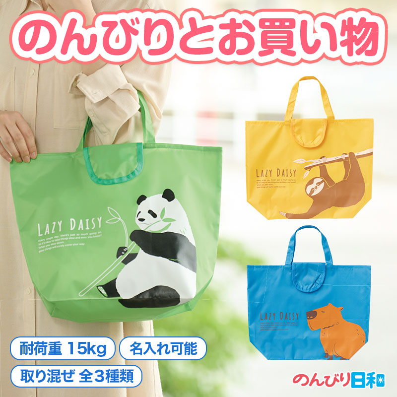 のんびりアニマル達がカワイイ！