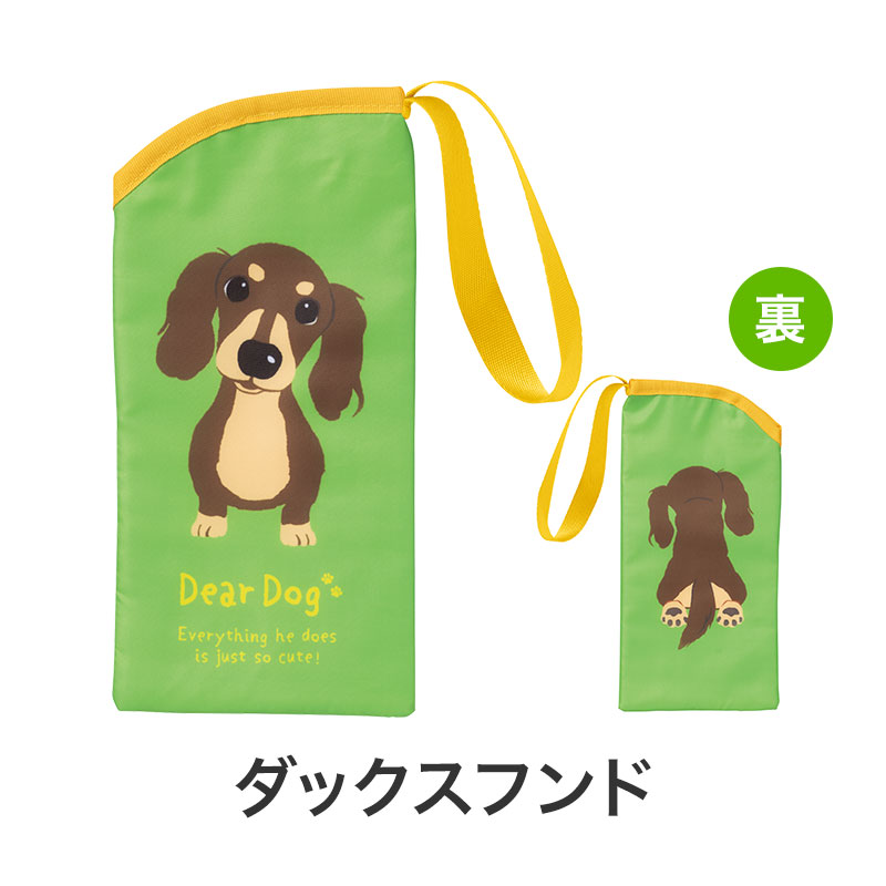 ダックスフンド