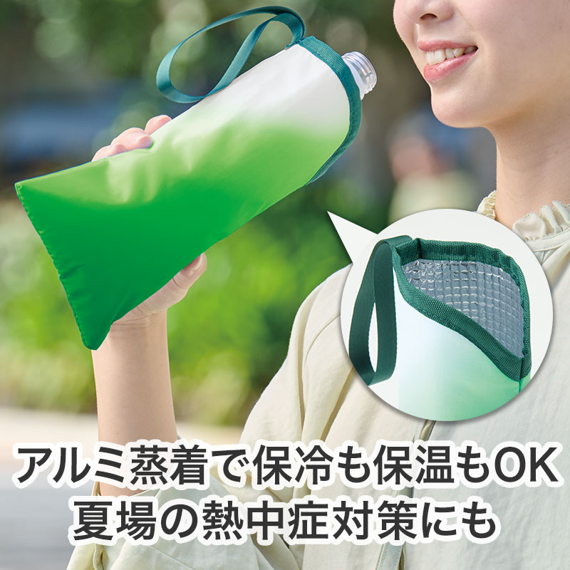 飲み物の温度をキープ