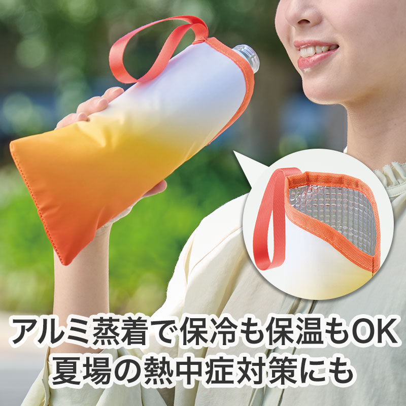 飲み物の温度をキープ