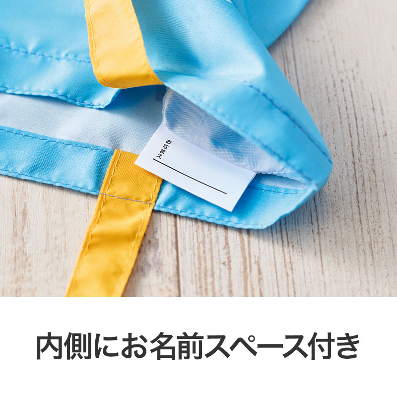 お名前スペースで取り違え防止