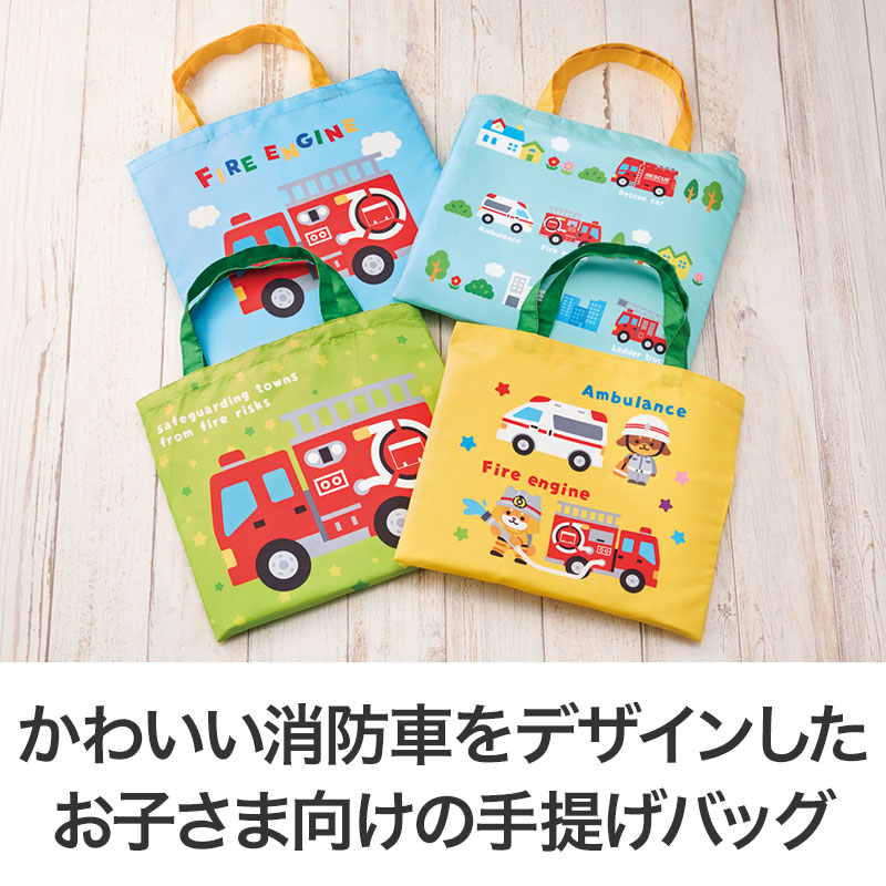 人気の消防デザイン