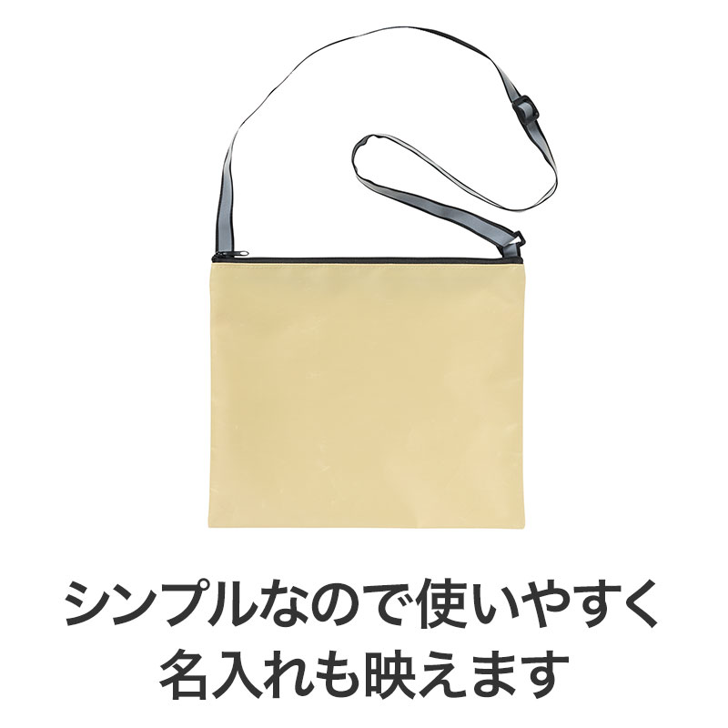 名入れが映えるベージュ