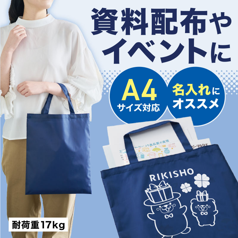 マチ無しでかさばらない