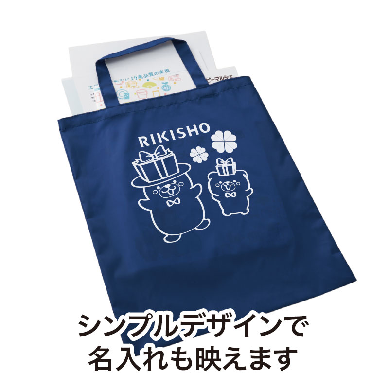 名入れでオリジナル感アップ