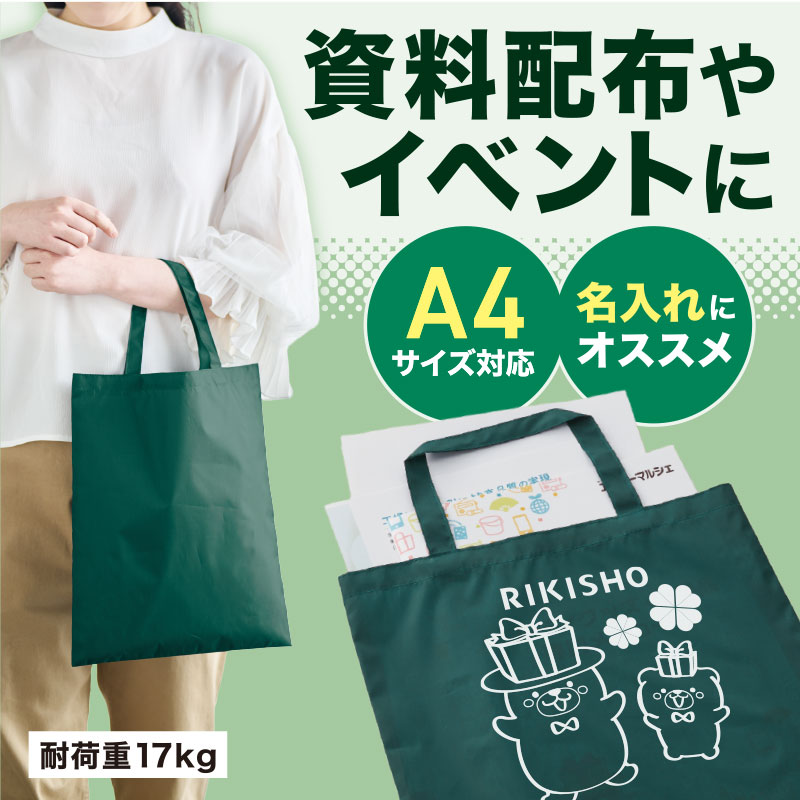 マチ無しでかさばらない