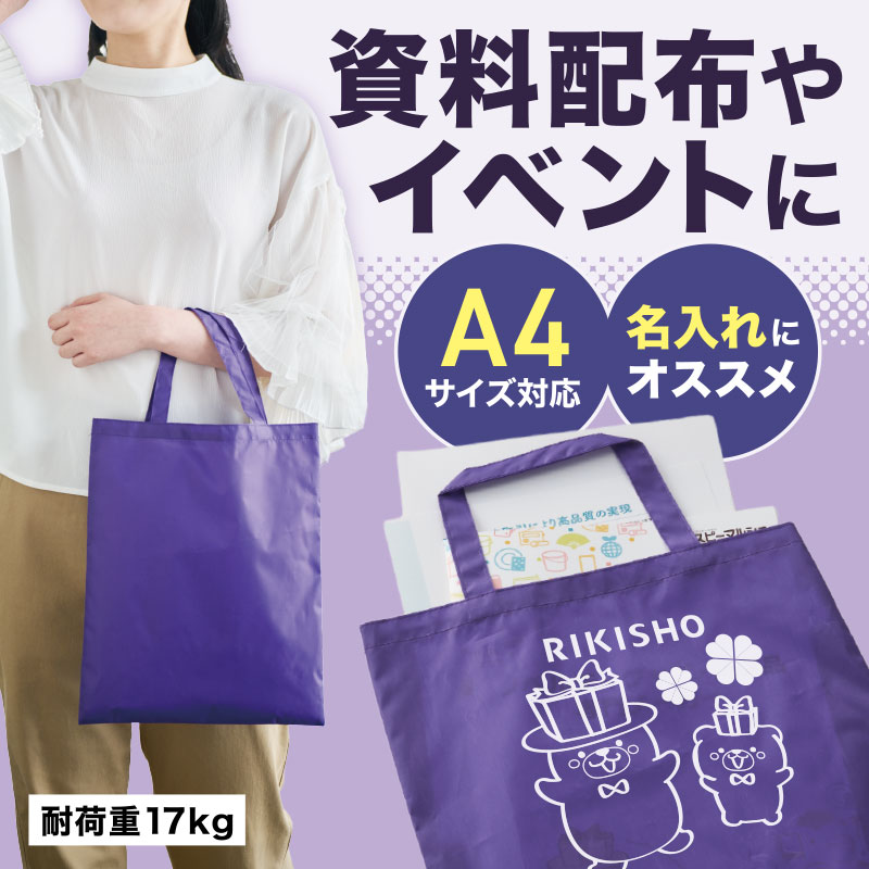 マチ無しでかさばらない