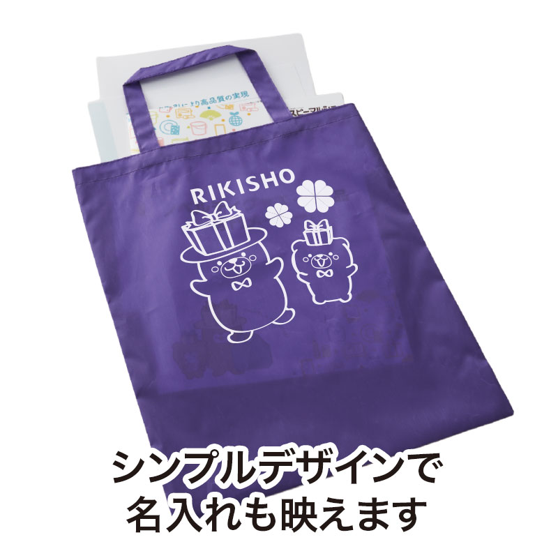 名入れでオリジナル感アップ