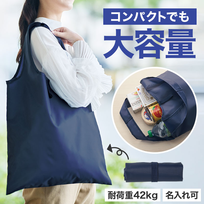 頼れるビックサイズ