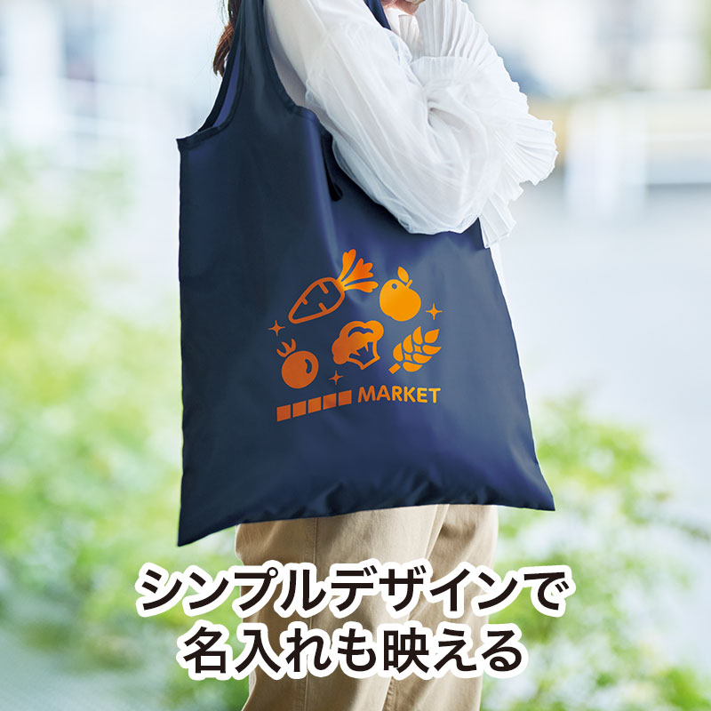 名入れでオリジナル感アップ