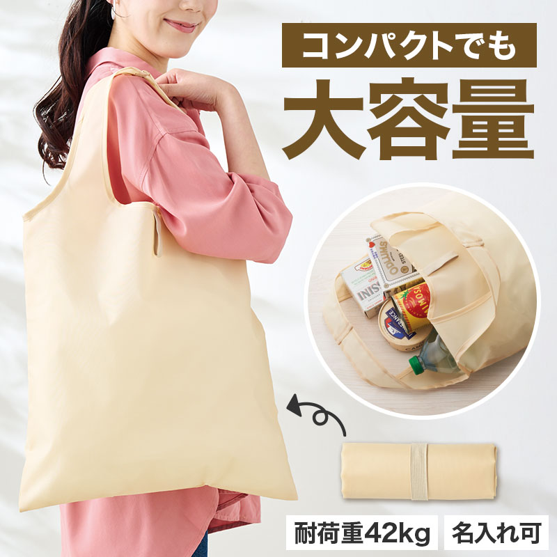 頼れるビックサイズ