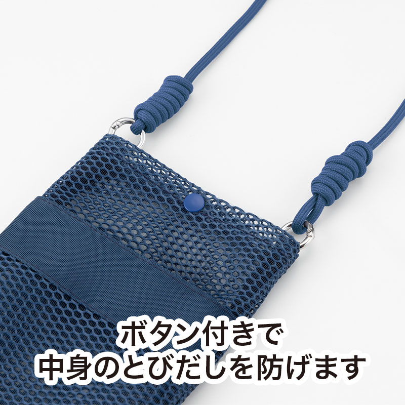 口が閉じられるので安心