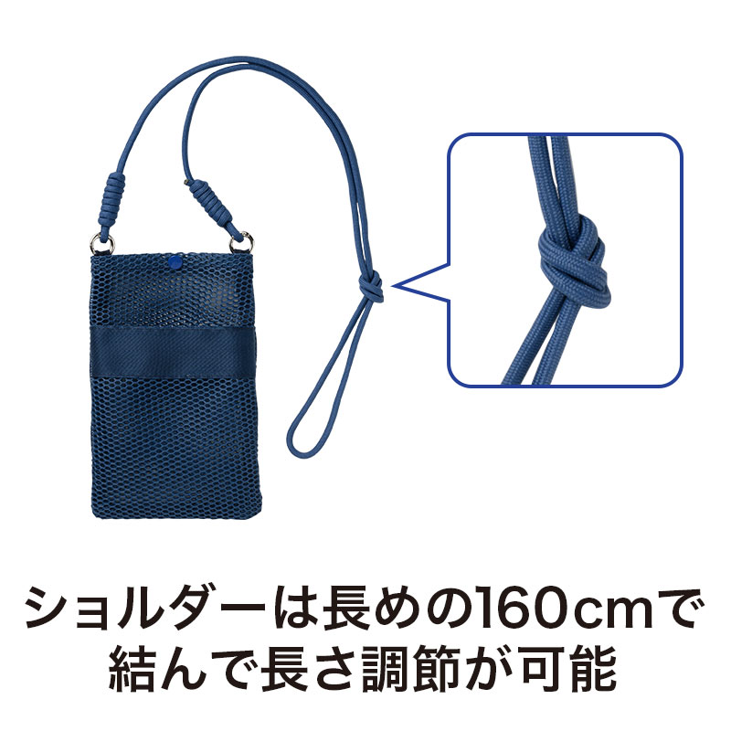 体格や好みに合わせて結んで長さを調整可能