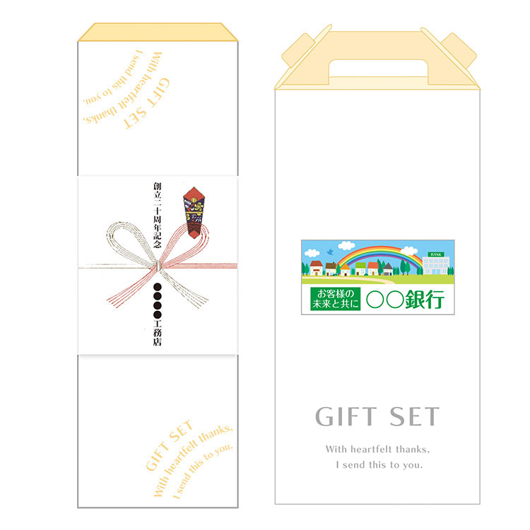 のし・シール貼りギフトボックス