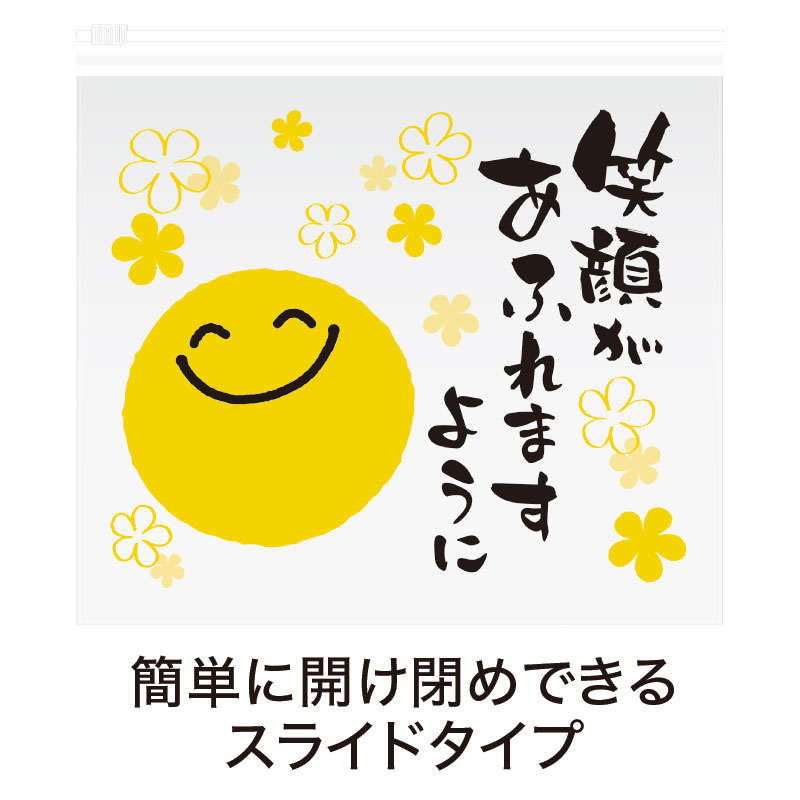 ジッパーバッグ本体