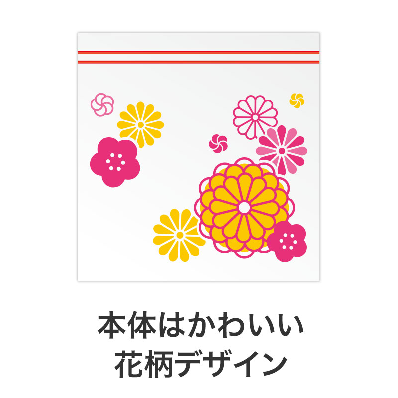 もちろん食品検査済み。便利なジッパーバッグです