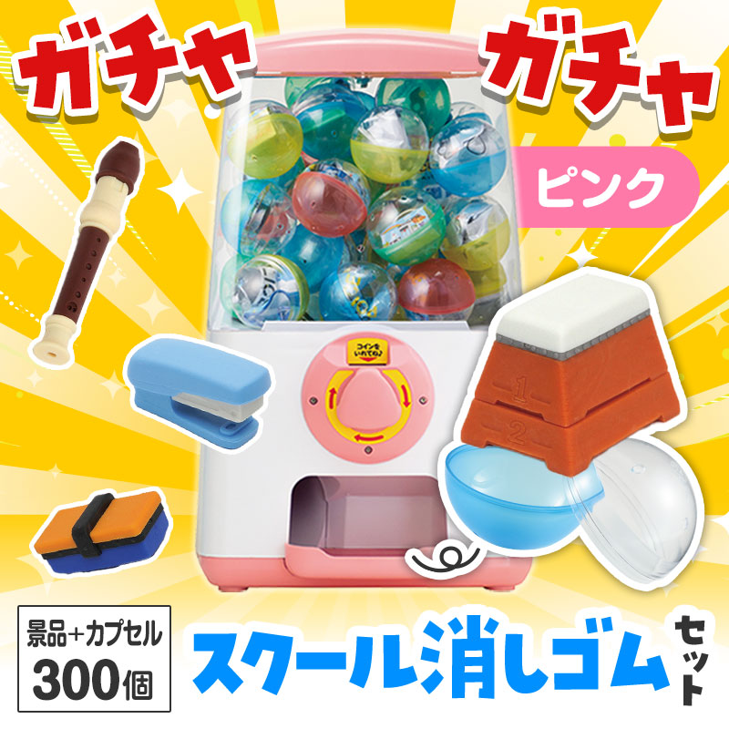 大人も子どもも盛り上がるイベント必須のアイテムです！
