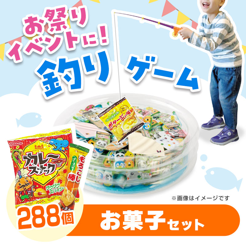 大人も子どもも楽しめる釣りセットです