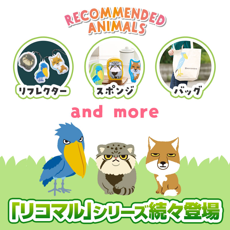 アイテム続々登場