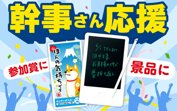 コンペ＆飲み会で喜ばれる参加賞・景品特集