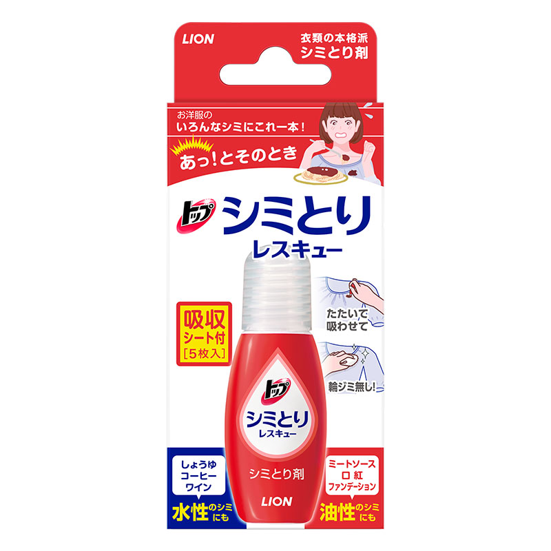 外出先での“うっかりシミ”を素早くケア！