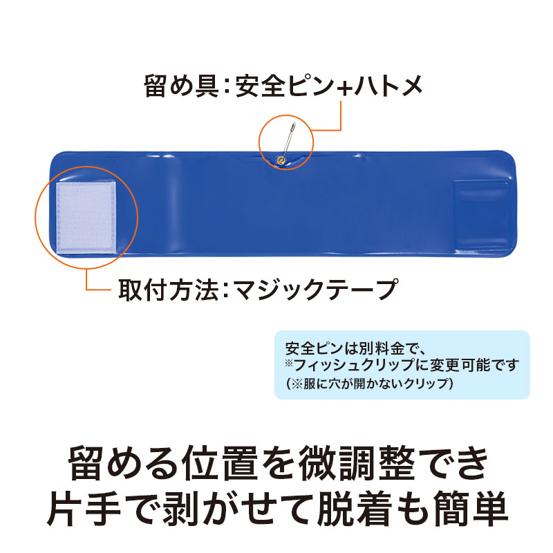 クリップタイプは別料金