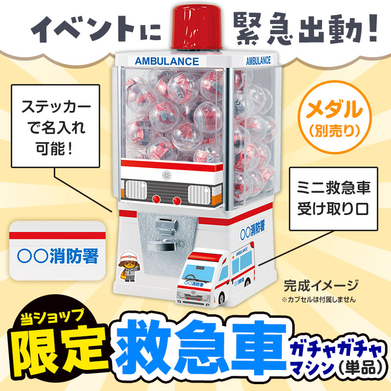 大人も子どもも盛り上がるイベント必須のアイテムです！