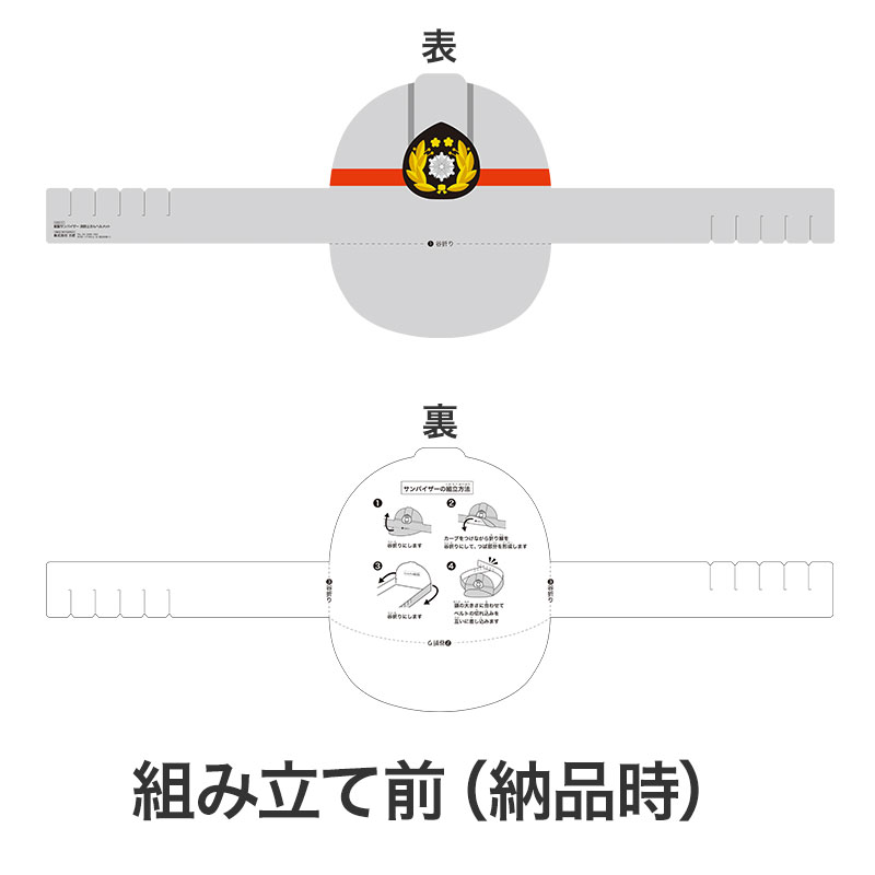納品は平の状態です