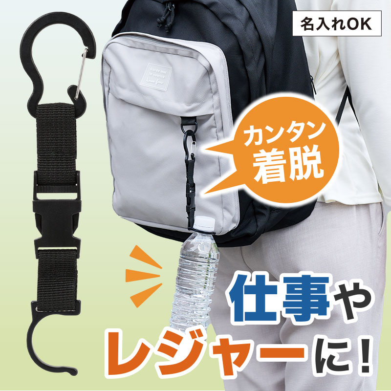 気軽にペットボトルを携帯
