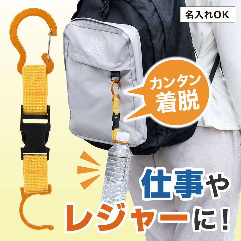 気軽にペットボトルを携帯