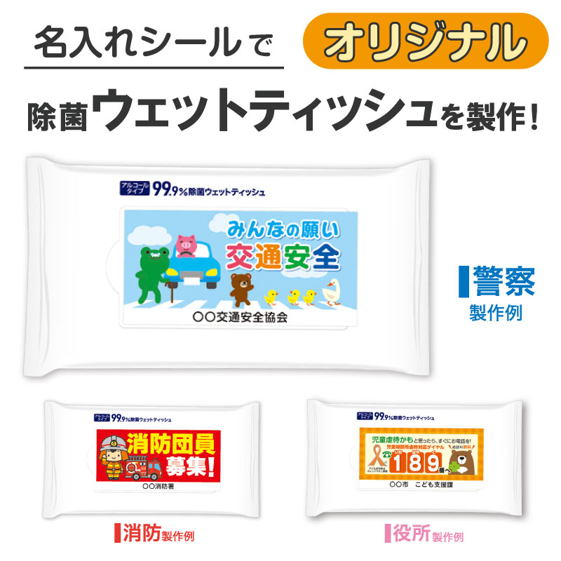 内容にあったシールを貼れば、 オリジナル啓発品の完成です♪