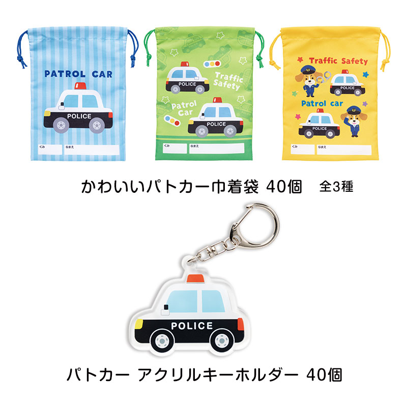 セット内容 その４