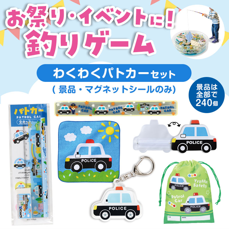 大人も子どもも楽しめる釣りセットです