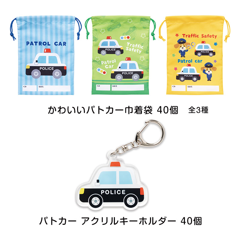 セット内容 その５