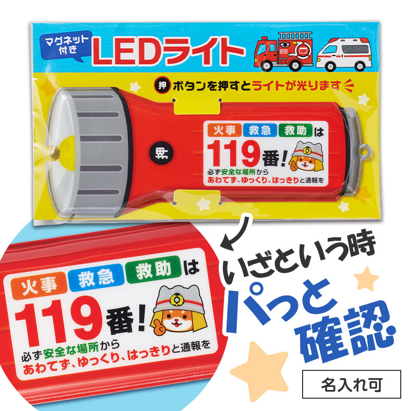 いざという時に落ち着いて行動できるように