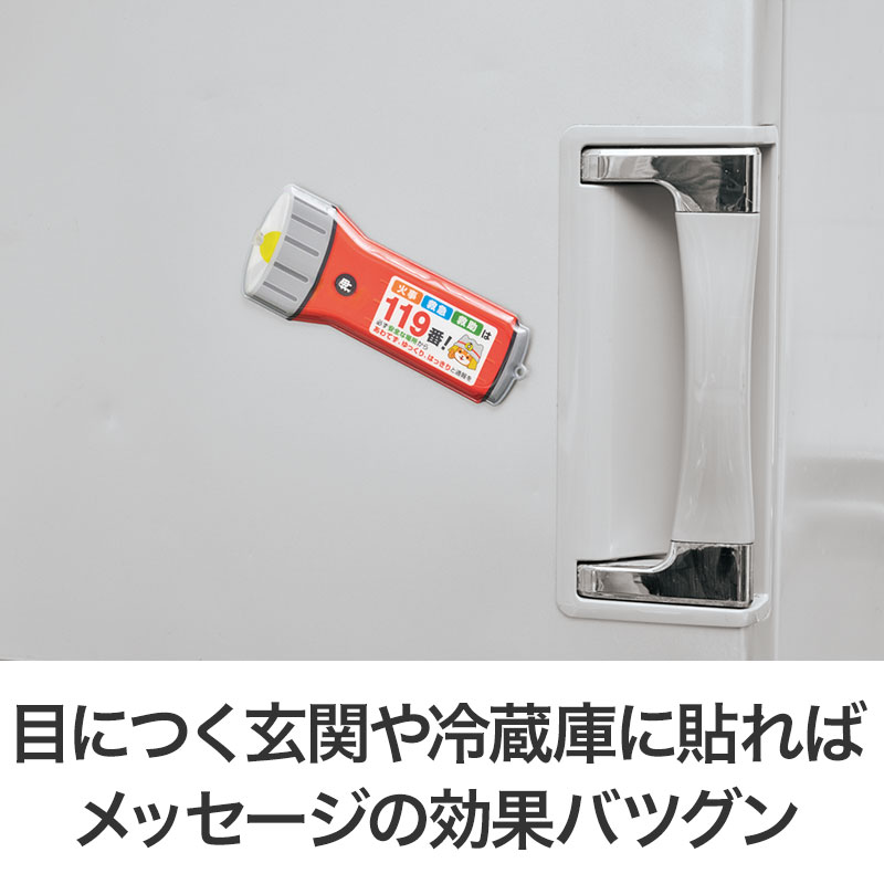 目につく場所に貼り付け