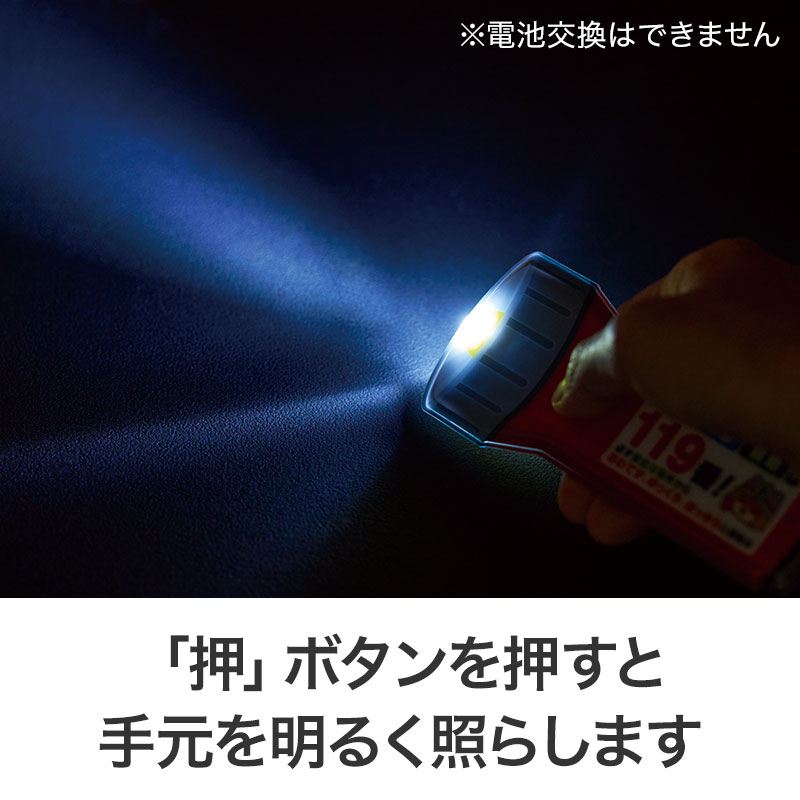 いざという時に手元を明るく照らす便利アイテム