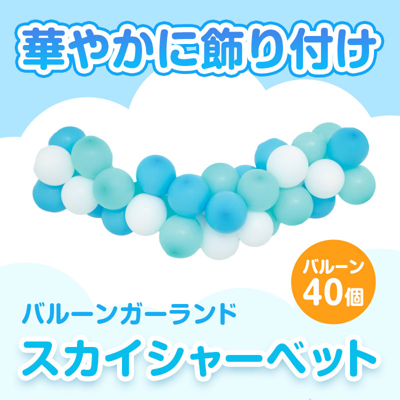 これだけで一気に華やかに！