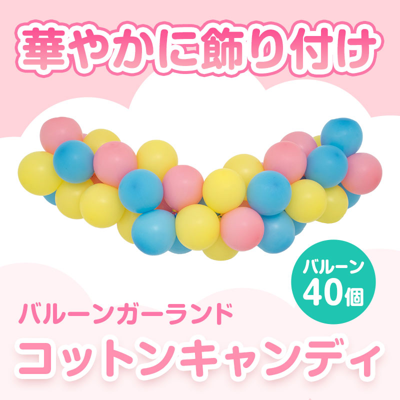 これだけで一気に華やかに！