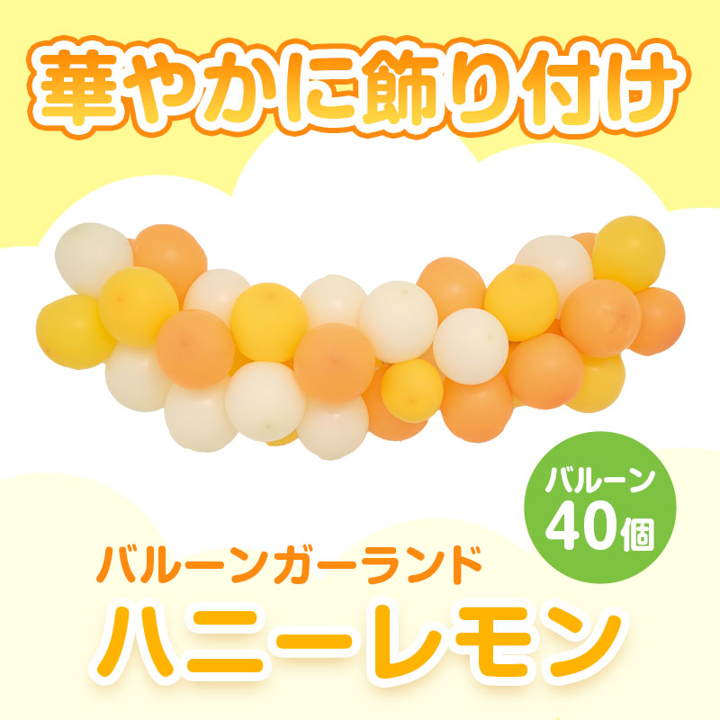 これだけで一気に華やかに！