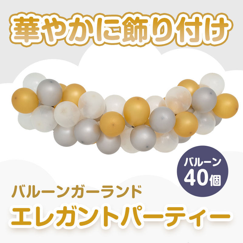これだけで一気に華やかに！