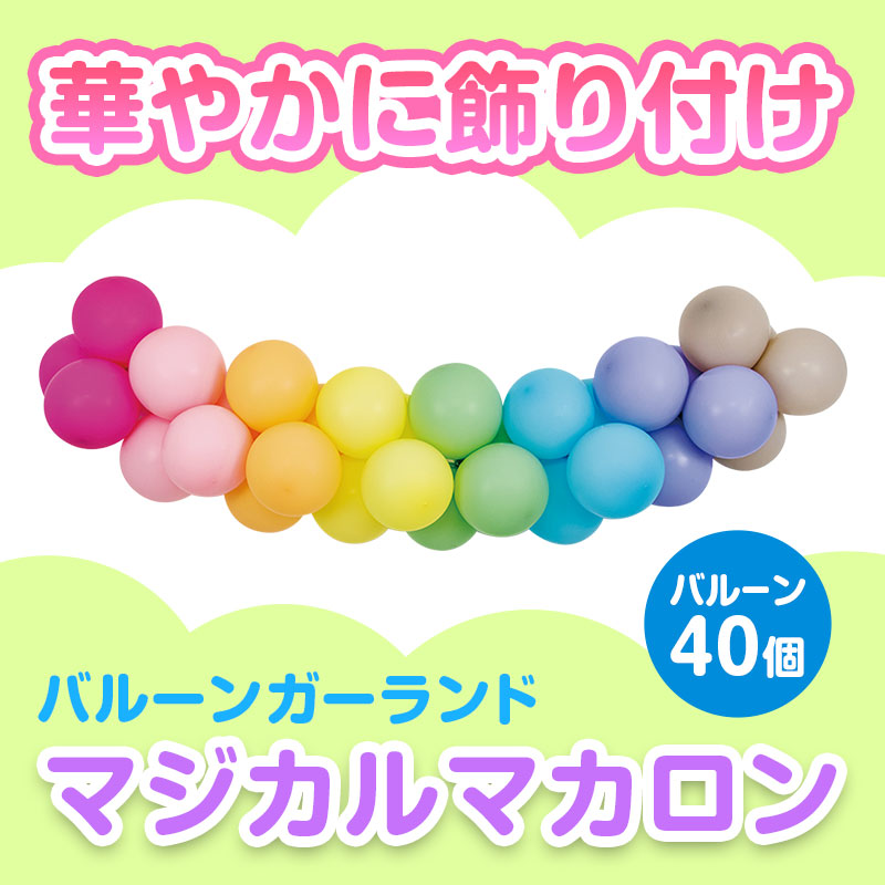 これだけで一気に華やかに！