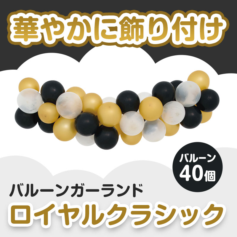 これだけで一気に華やかに！