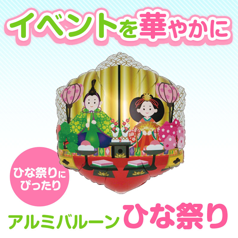 映える演出にはこれ！アルミバルーン