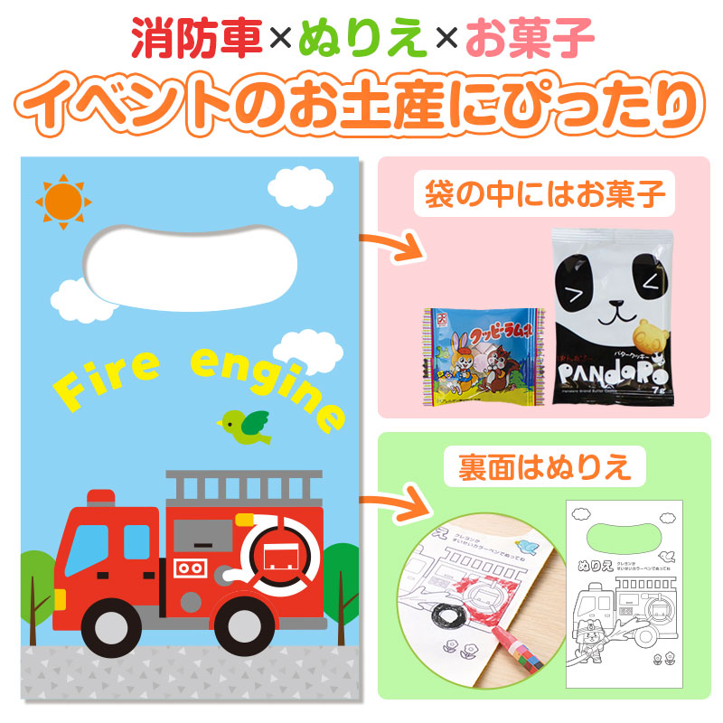 イベントのお土産にぴったり！