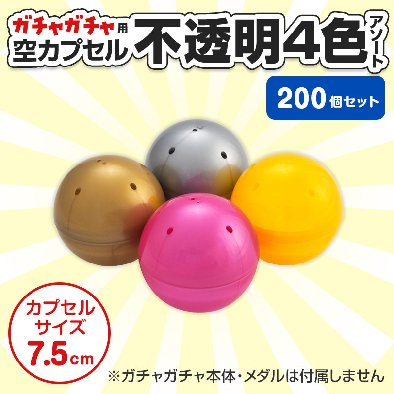 景品の数と同数をご用意いただくと安心です