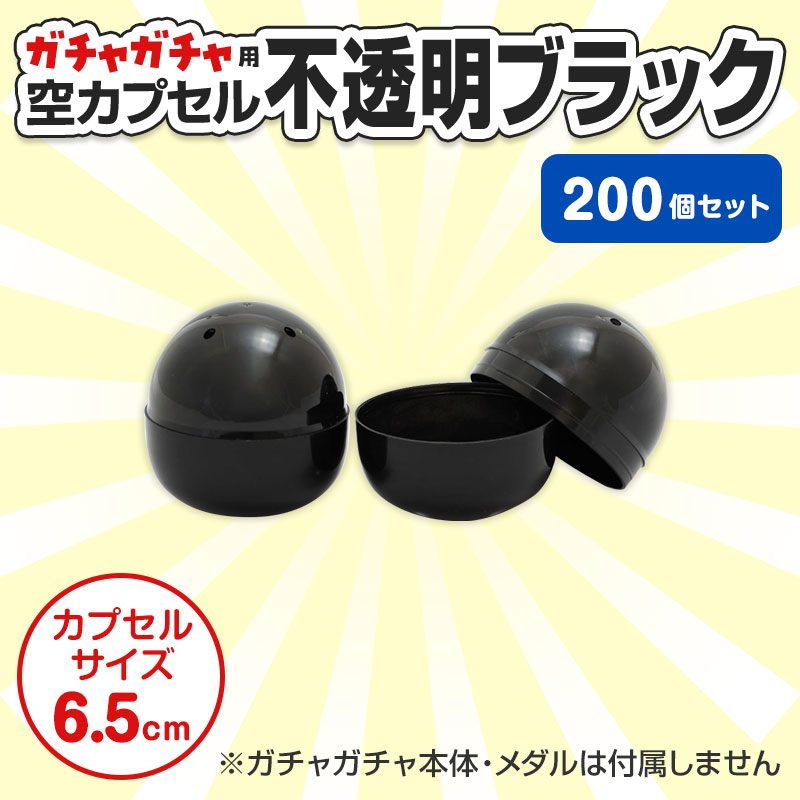 景品の数と同数をご用意いただくと安心です