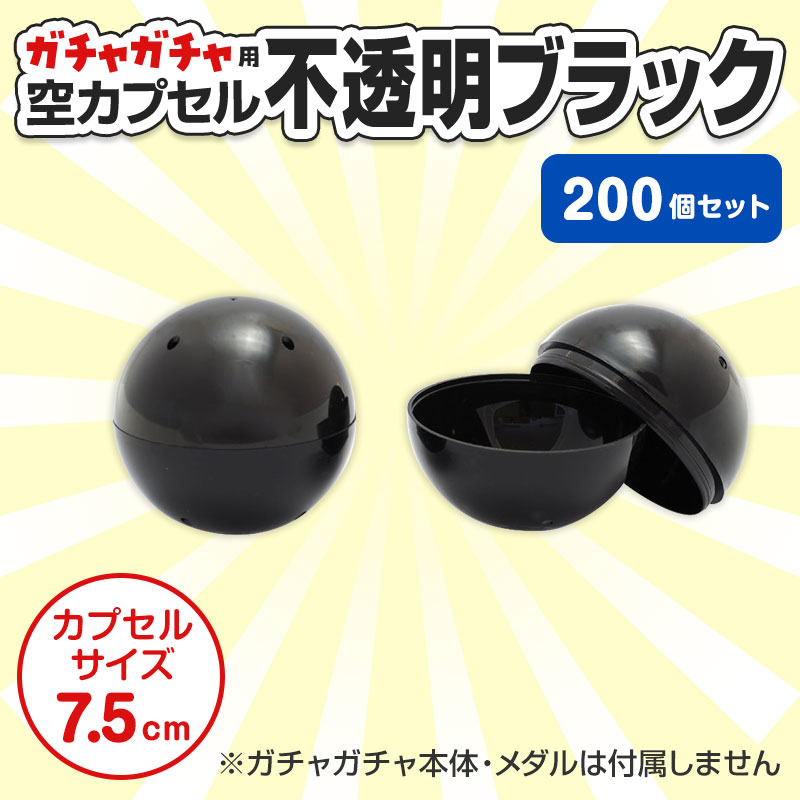 景品の数と同数をご用意いただくと安心です