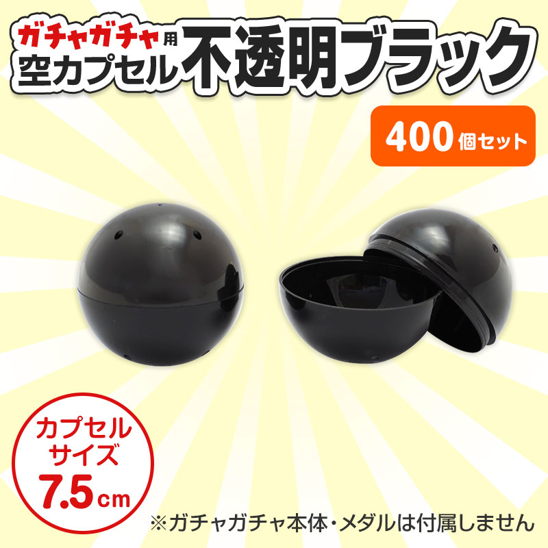 景品の数と同数をご用意いただくと安心です