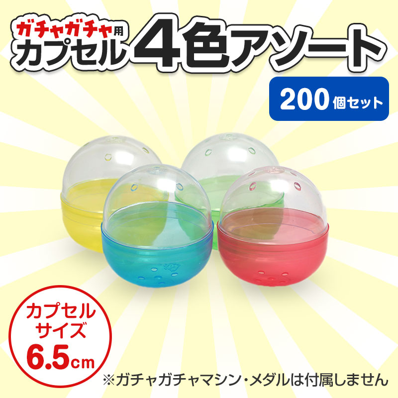 景品の数と同数をご用意いただくと安心です